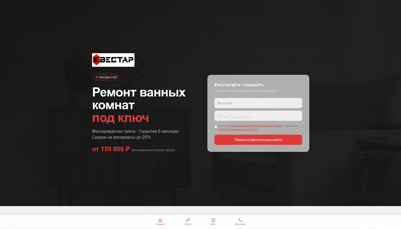 Квестар