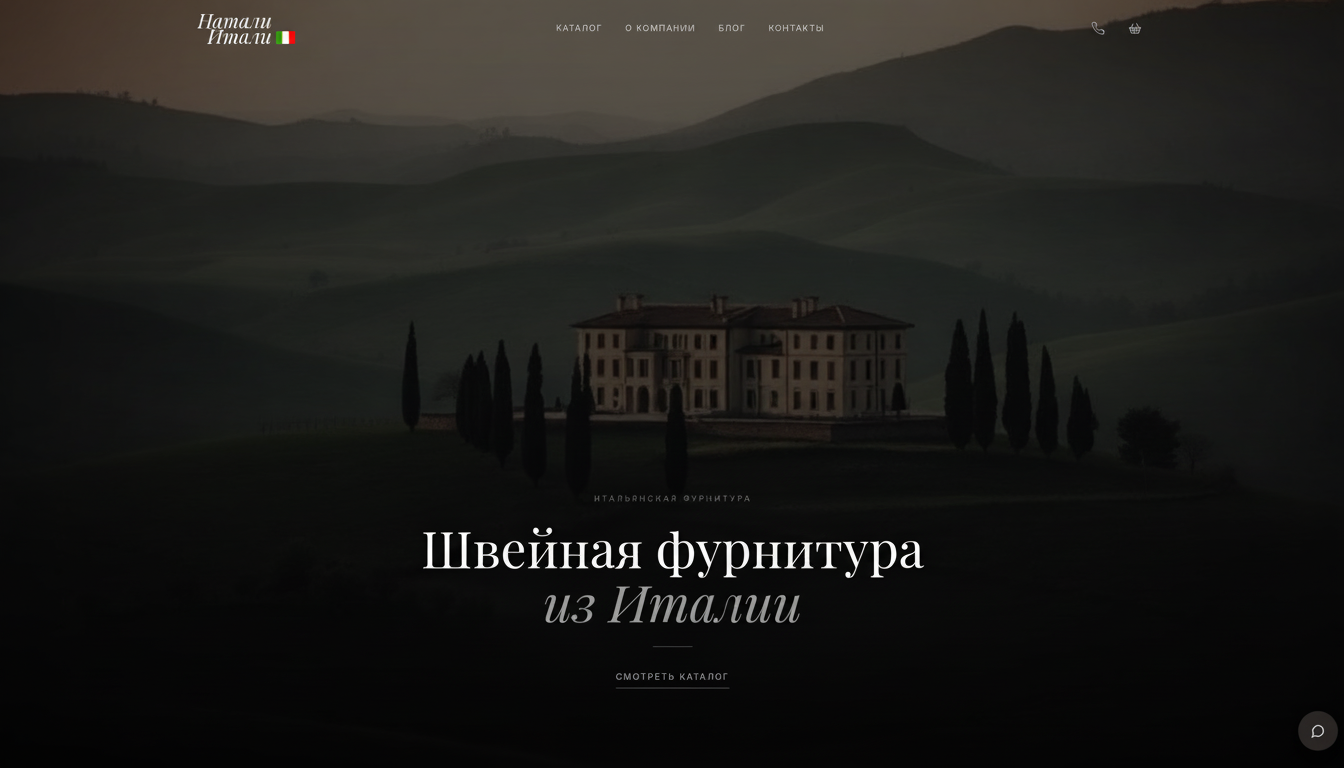 Натали Итали