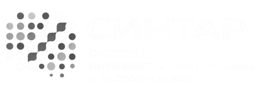 СИНТАР