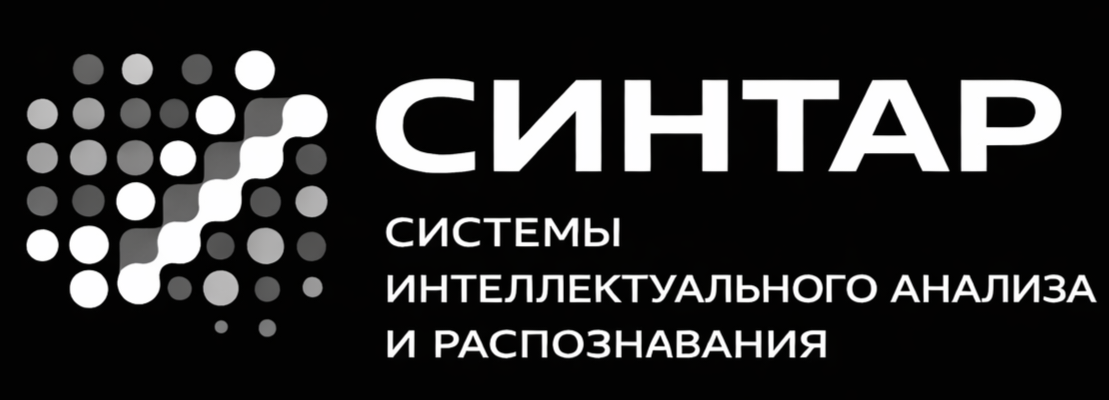 СИНТАР