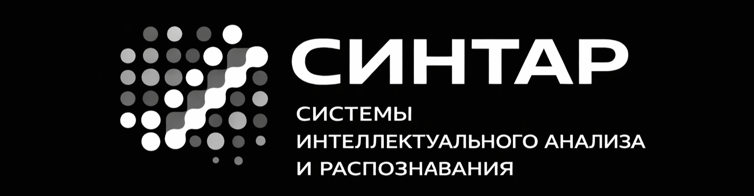 СИНТАР